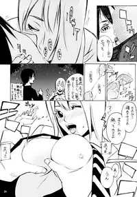 (C73) [NOUZUI MAJUTSU, NO-NO'S (Kanesada Keishi, Kawara Keisuke)] Jumpin' Knee Socks