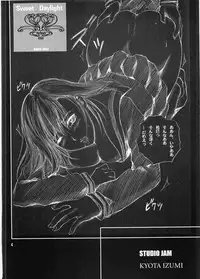 (C68) [STUDIO JAM (Izumi Kyouta)] Sweet Daylight (Maria-sama ga Miteru)