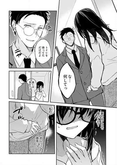 [Mizushima Sorahiko] Iiwake mo Dekinai ~Ane Kare ~ (1)