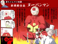 [Kumada Kazushi] MAKE LOVE! O'G-chan