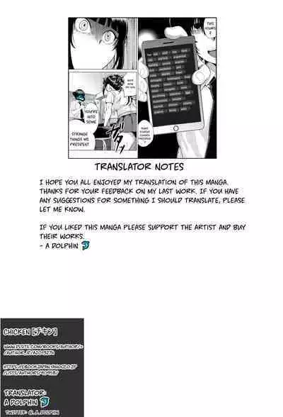 Sarashiai | Exposed Love