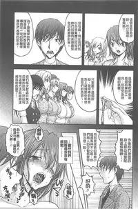 [Sakaki Naomoto] Tokumei Chikan Otori Sousahan【chinese】