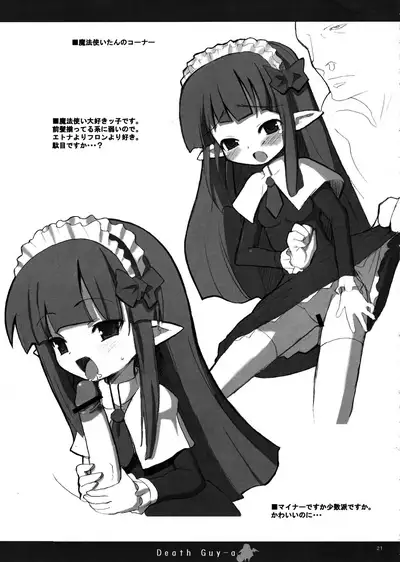 [Kikyakudou (Karateka-VALUE)] DEATH-GUY-A (Disgaea: Hour of Darkness)