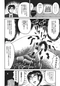 [Kesshousui] Shokeidai no Otome