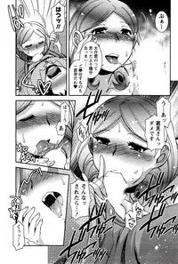 [Hinase Aya] Moe Mani