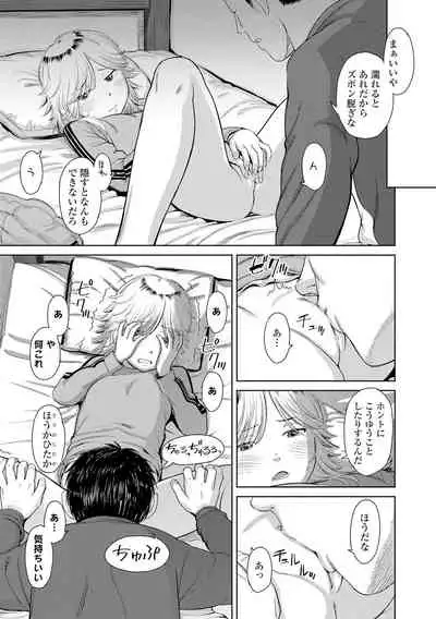 [Onizuka Naoshi] Welcome Home [Digital]