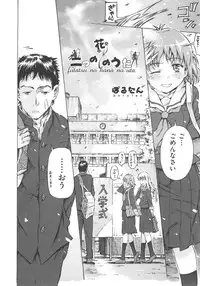 [Anthology] COMIC Shoujo Shiki Fuyu 2012