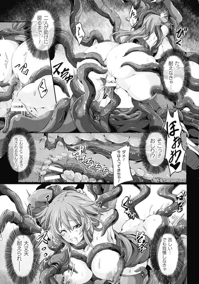 Kukkoro Heroines SP Vol. 8