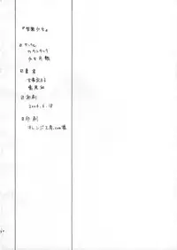 (SC32) [Countack, Shoujo Gesshoku (Kojiki Ohji, Shimao Kazu)] Gakuen Shoujo (School Rumble)