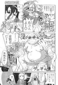Young Champion Retsu Vol.04
