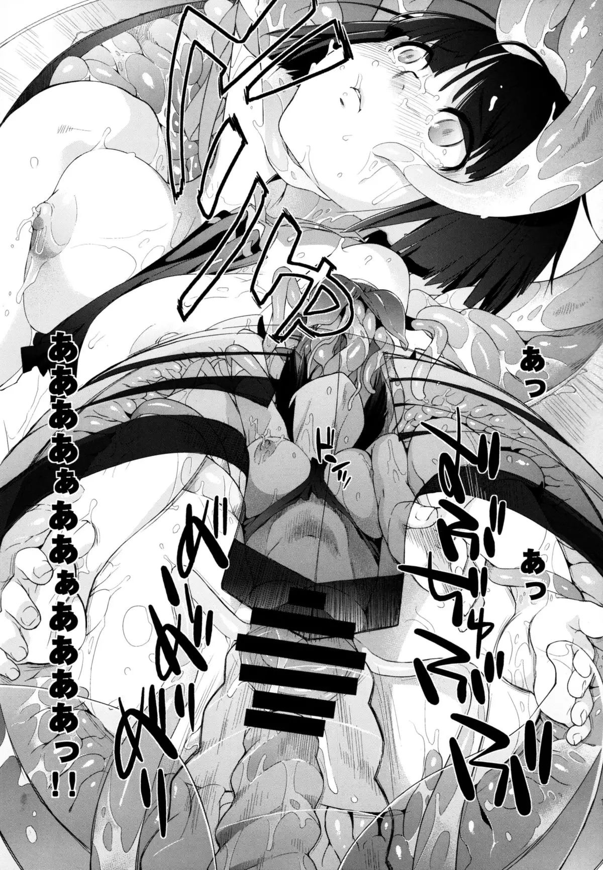 Plaything : SAKUYA 2