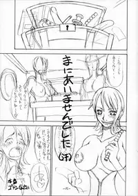 (C63) [Majimadou (Matou)] Dokuri Marugoto namashibori☆ (One Piece)