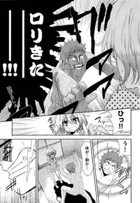 [Tetsuna] Two dimensions girlfriend Ch.1-4