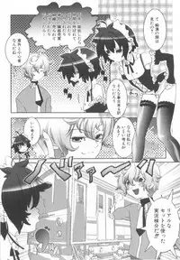 [Anthology] Shota Tama Vol. 2