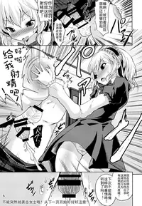 Momoka-chama no Iu Toori ni Dekimashita ka?