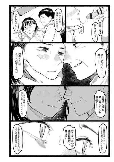 Shiomichi
