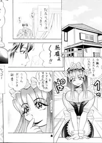 (C54) [Bijogi Junction (Kugayama Rikako)] DacchuuNyuu