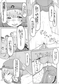 (C82) [Nukidokoro. (Roteri)] KKMK vol.3 (Touhou Project)