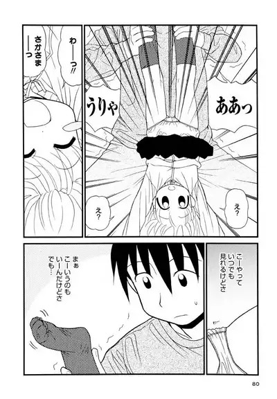 Otona ni Naru Jumon Shingakki Vol. 3