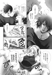 (Zennin Shuuketsu 4) [Purincho. (Purin)] Bitter Sweet (Naruto)