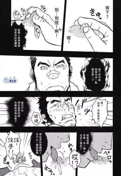 (C81) [RYCANTHROPY (Mizuki Gai)] EMBOG [Chinese]