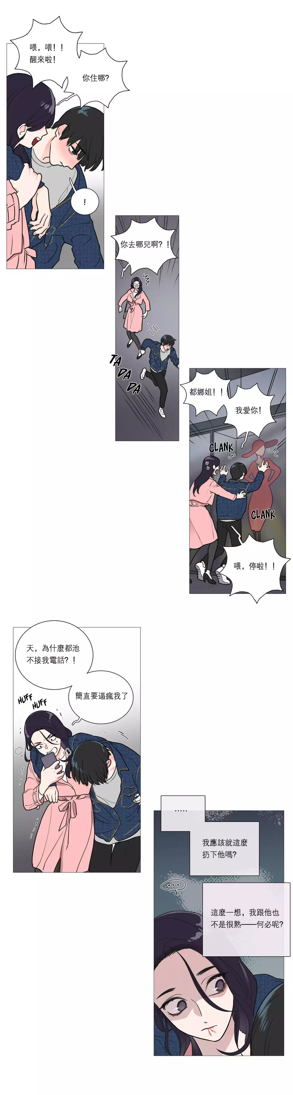 Sadistic Beauty | 虐美人 Ch.1-45