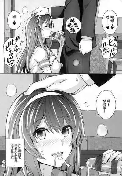 [Harukichi] Ane wa Oyaji ni Idakareteru [Chinese]