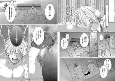 Kuraitsuite yo, Danna-sama