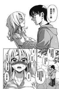 [Enomoto Heights] 7x1 NANA ni KAKEru ICHI [Chinese]