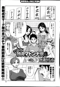 Action Pizazz DX 2014-11