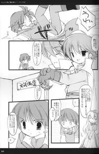 [cube (Enari Yumi)] Rakuji Rekitei - Retro Game Only Fan Book (Various)