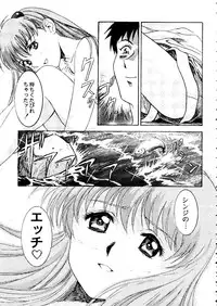 [doujinshi anthology] [Kawarajima Kou] The Henreikai (Sailor Moon, Evangelion)