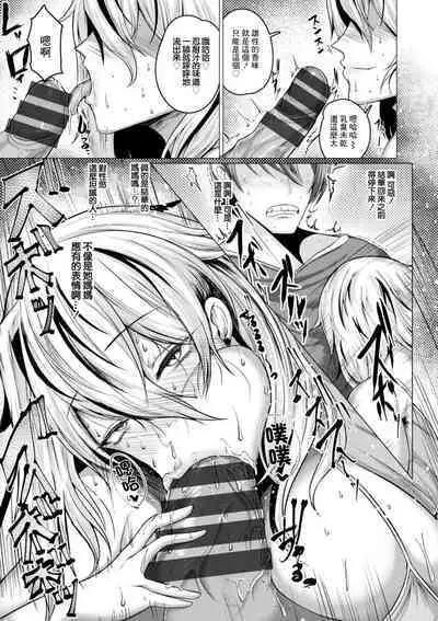 MOTHER'S FUCKER Kanojo no Oya ni Kuwareta