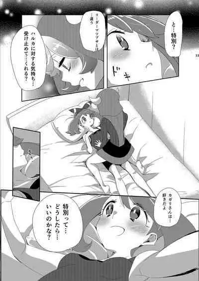 Joshi Trainer x Joshi Trainer = Kawaii