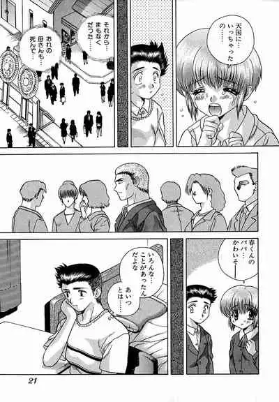 [Katsu Aki] Harem Kakumei 1