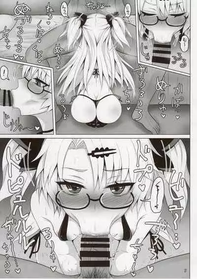 Akatsuki UNI no Inwai Nama Heihou | Akatsuki UNI's Indecent Raw Tactics