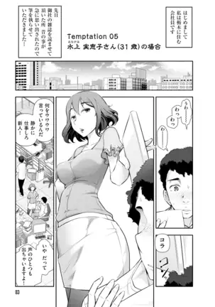 Yuuwaku!! Mogitate Toshi Densetsu