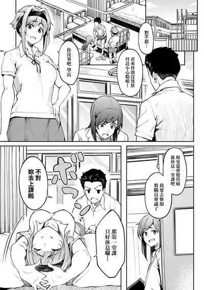 [Kosuke Haruhito] Girls Fetish Collection | 求愛少女性癖全紀錄 [Chinese] [Digital]