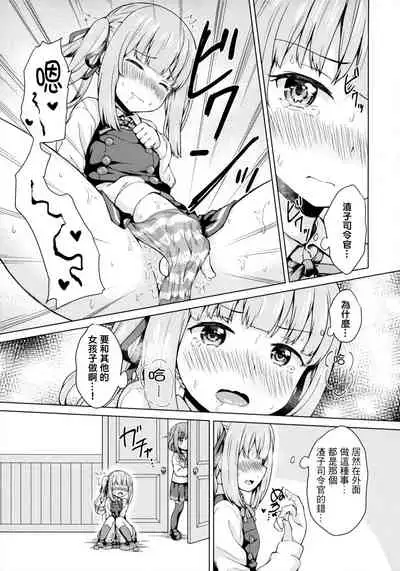 Ikazuchi x Kasumi x Shota Teitoku no 3P Ecchi Hon
