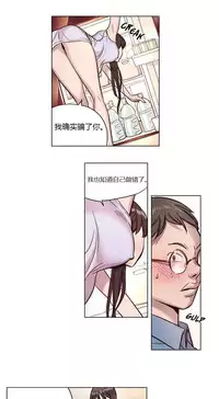 [Ramjak] Atonement Camp Ch.0-48 (Chinese)