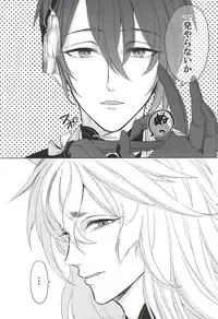 (SUPER24) [Asteroid (Manao)] Hiban ga Futari (Touken Ranbu)