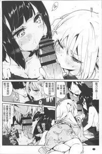 [Azuma Sawayoshi] Ayakashi-kan e Youkoso! Ch. 1-10 [Chinese]