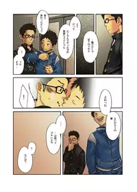 Tsukumo Gou - JukeBOX vol.11