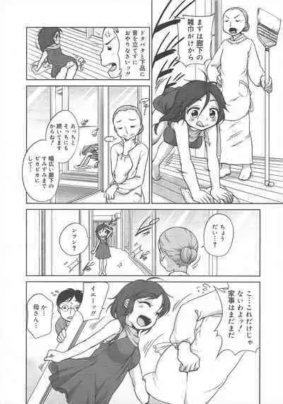 COMIC Megamilk 2012-04 Vol.22