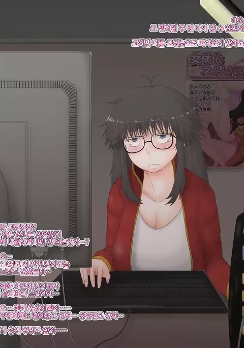 Ore ga Nyotaika Shita kedo Dou ni mo Jimi na Ken.