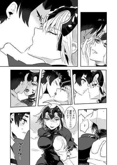 Alter-chan Nakayoku Naritai!! Second