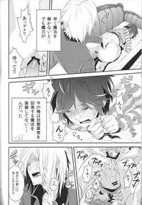 (C84) [oden.jpg (Mojyako)] Devil in Mind (Devil Survivor 2)