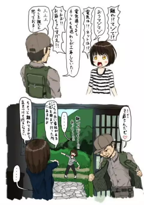 Moved to a country side, became a salacious raccoon.