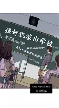 [Ramjak] Atonement Camp Ch.0-48 (Chinese)