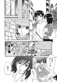 [Sakura Eri] True Approach -Sweet Gir-